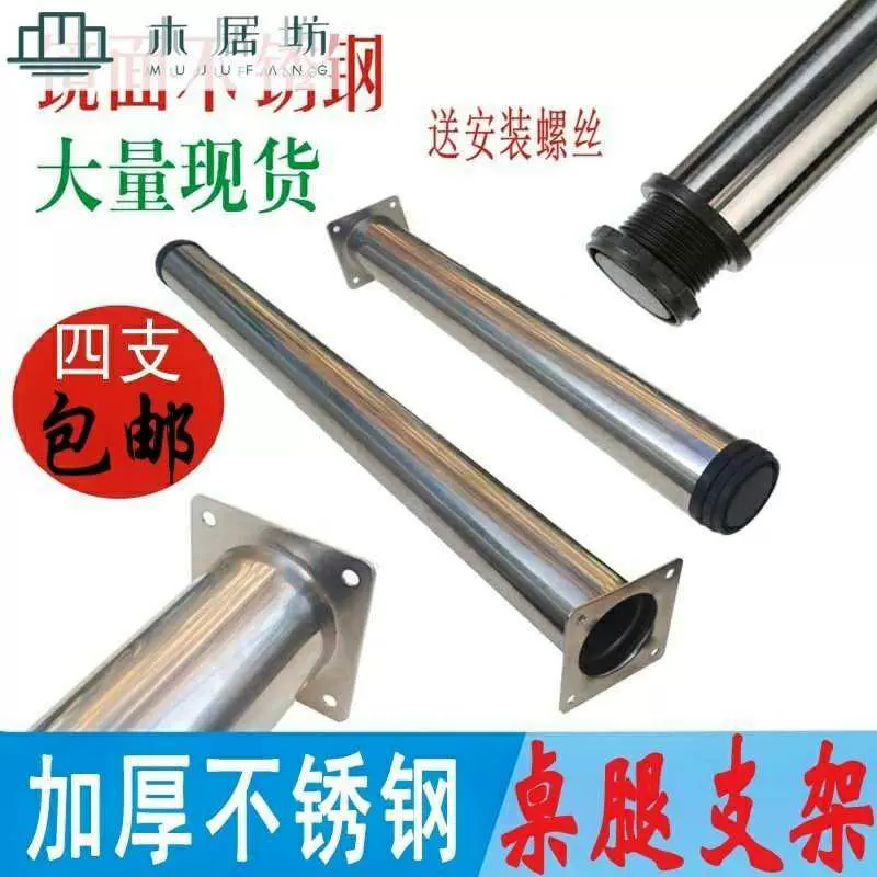 Chân bàn inox có thể điều chỉnh Đồ nội thất hỗ trợ chân bàn chân khung bàn ăn bàn máy tính viết chân bàn - FnB Furniture