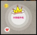 兴勃船外机配件的LOGO