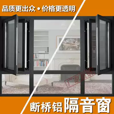 Jianmei broken bridge sound insulation aluminum alloy casement sliding doors and windows sealing window sealing Balcony greenhouse custom floor-to-ceiling windows