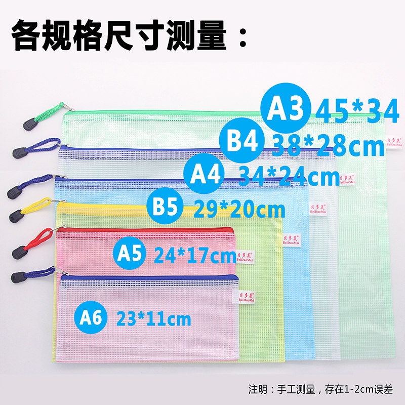 A3B4A4A5A6 Waterproof Thick Mesh Zipped Bill Office File Information Cashier Bag Student Exam Dress Book Bag-Taobao