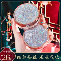 Ganzi Flowers Air Bulk Powder Control Oil Lasting flawless Cosmetic Honey Pink Cake Student Affordable Oil Dry Skin Waterproof without Makeup