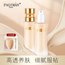 Lana Small Bruise Waist Holding Makeup Powder Bottom Liquid Control Oil Flawless Moisturizing Persistent Waterproof Non-Demakeup Bb Cream Mixed Oil Dry Skin
