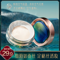 Susie Flowers Air Bulk Powder MAKEUP POWDER CONTROL OIL FLAWLESS PERSISTENT HONEY PINK CAKE WATERPROOF PERSPIRATION NO-MAKEUP OIL SKIN