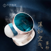 Li Jiaqi Recommended Air Honey Powder Bulk Powder Cosmetic Powder Cake Lasting Control Oil waterproof and Sweat-proof Flawless No Makeup