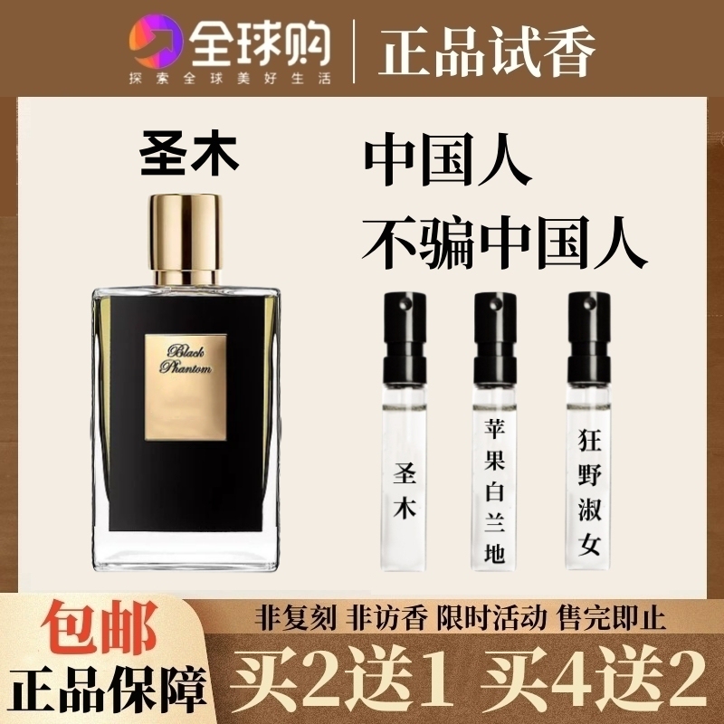 Kilian Saint Wood Angel's Delight Apple Brandy Imperial Tea Single Malt Bykilian Perfume Sample