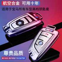 Suitable for BMW key blade new X1X3X4X5X6 car 525 320li shell 7 Series 1 Series 3 Series 5 series buckle bag