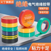 Много -колорный необязательный (30 томов) 13 метров/объем