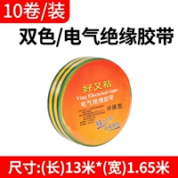 Двойной цвет (объем) 13 метров/объем