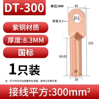 Национальный стандартный медный DT -300