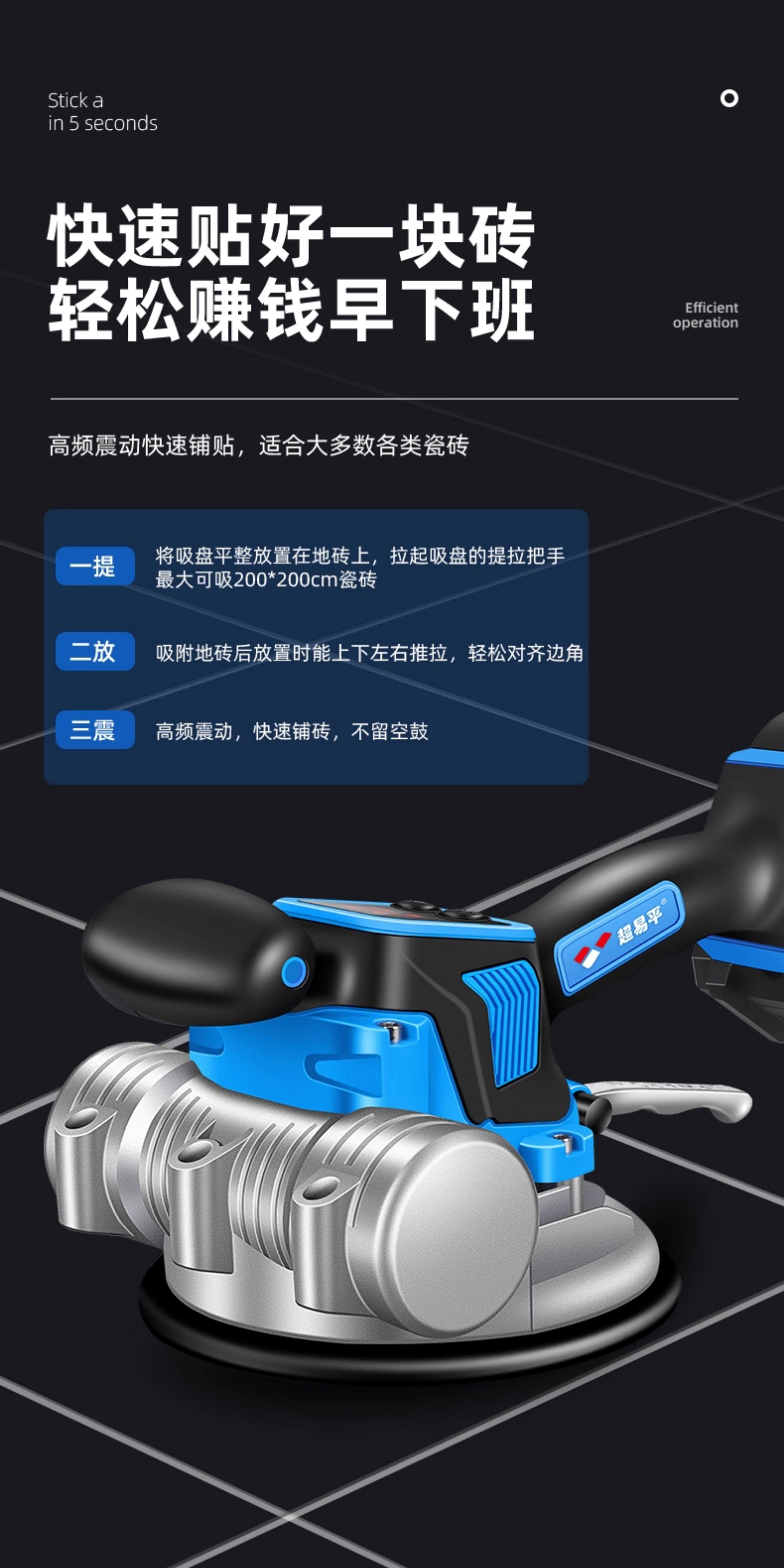 Виброукладчик для плитки Chao Yi Ping Standard