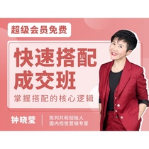 Quick Matching Transaction Class Display Gonghe Zhong Xiaoying Zhong Sir Clothing Image Management Matching Division Store Display