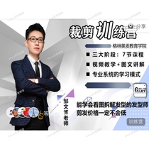 Green Tailoring Training Camp Beauty Hair Institute Zou Wenbo Teachers Look At Diagrams Disassembly Hairstyle Courses Haircut Videos