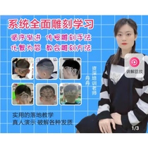 72 Change Children Engraving Systems Course Boutique Hairstyle 2D3D Engraving Live-action Children Men Hair Cut videos