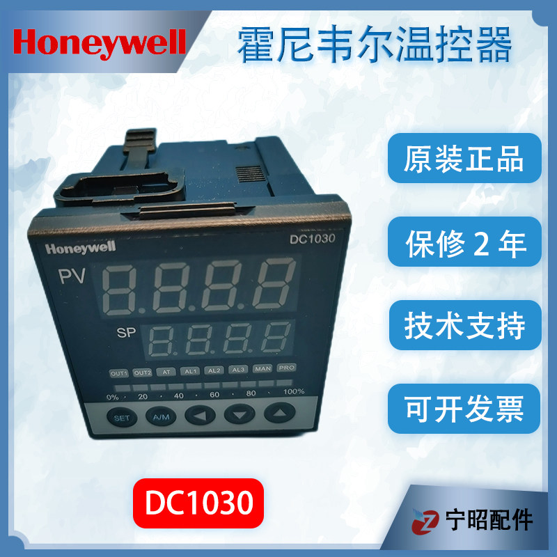 霍尼韦尔DC1030CR-301000温控器Honeywell高精度锅炉温控仪DC1030