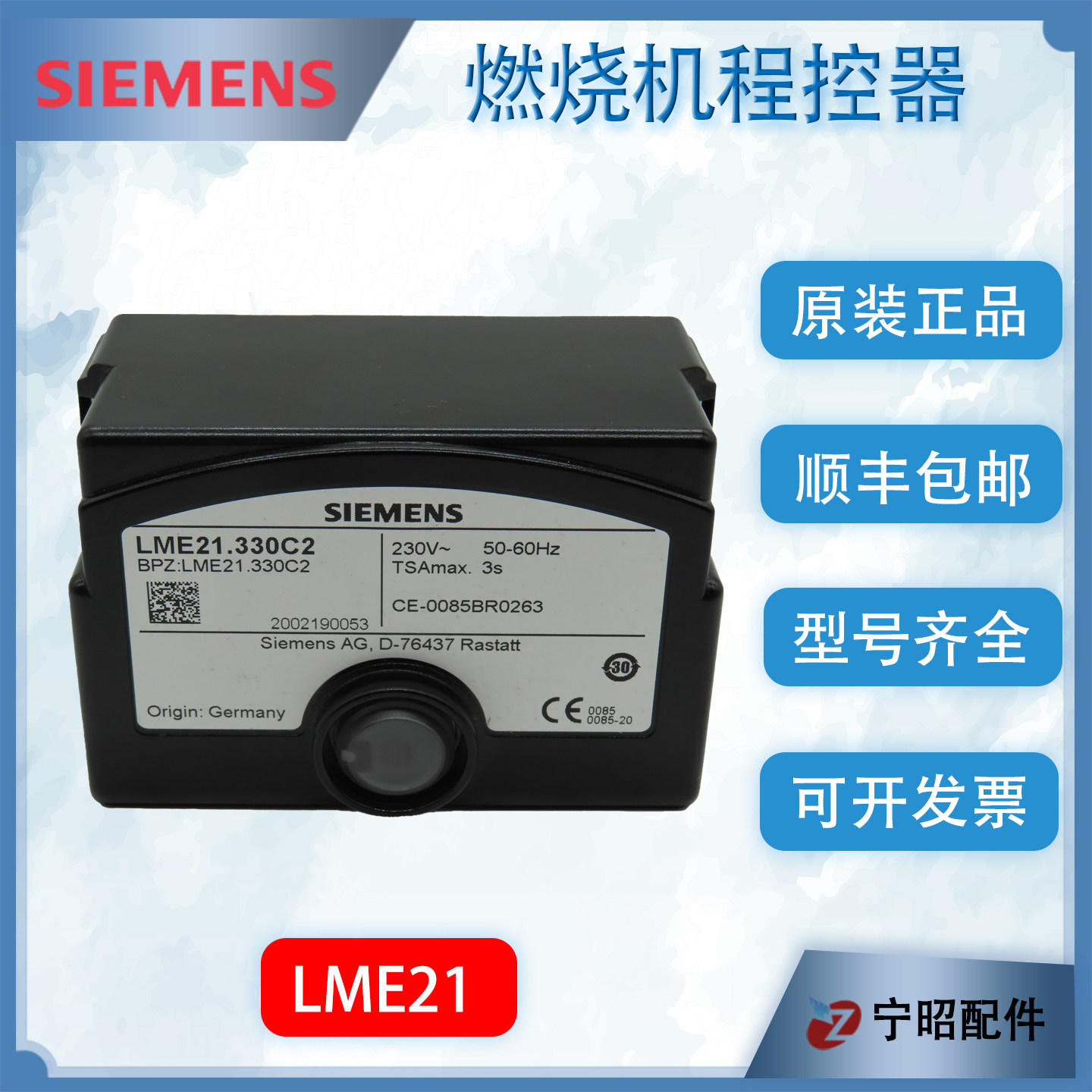 百得燃烧机控制器LME21.330C2原装程控器LME21.130C2 LME21.430C2