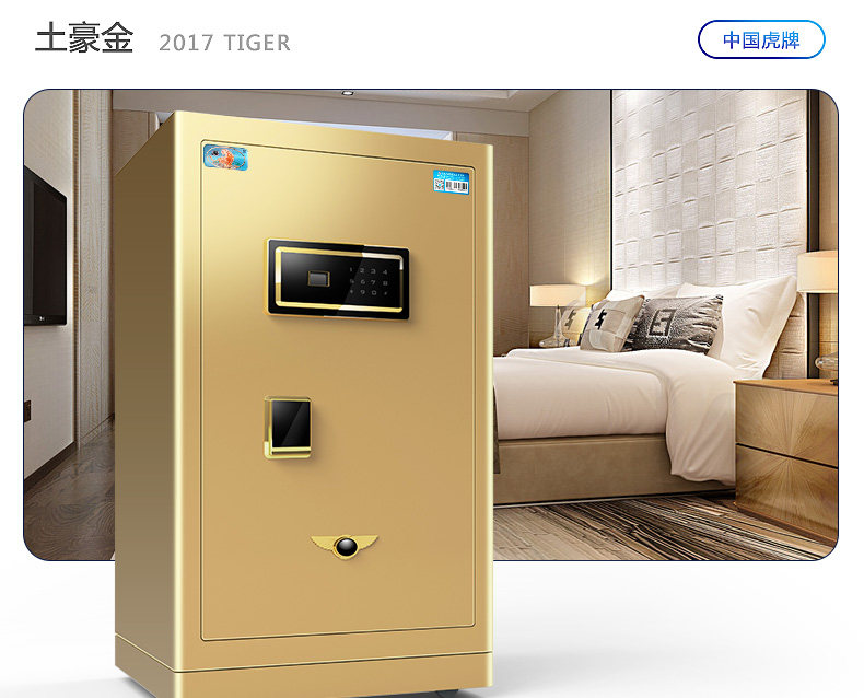 虎牌保险柜wifi智能办公指纹密码80cm高大型全钢入墙保险箱 虎牌保险柜wifi智能办公指纹密码80cm高大型全钢入墙保险箱