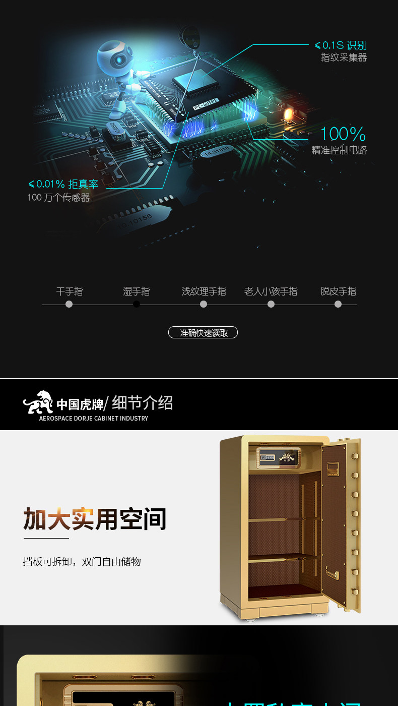 虎牌保险柜办公家用大型3c认证1.8/1.5/1.2/1米珠宝柜指纹密码 虎牌保险柜办公家用大型3c认证1.8/1.5/1.2/1米珠宝柜指纹密码