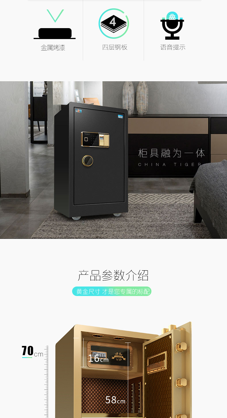 虎牌保险柜家用小型办公指纹密码70cm全钢入墙单门保险箱防盗60cm 虎牌保险柜家用小型办公指纹密码70cm全钢入墙单门保险箱防盗60cm