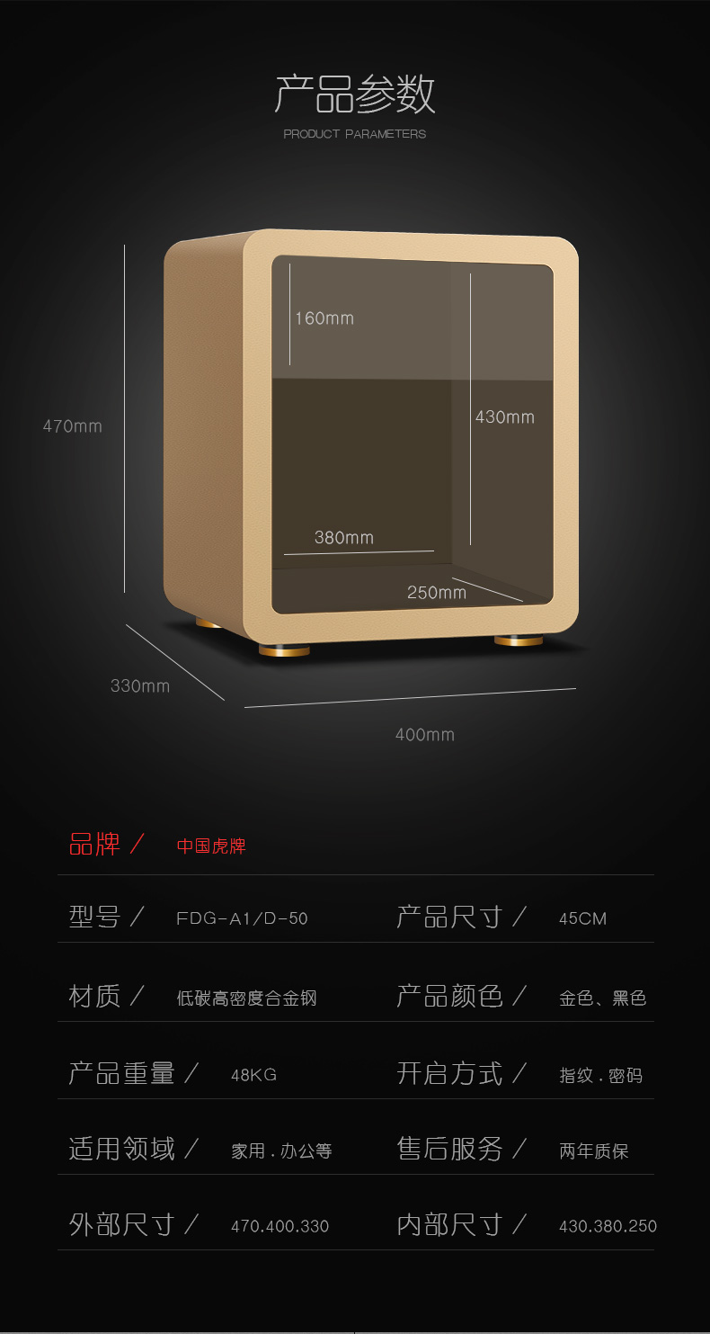 虎牌保险柜家用小型迷你3c认证指纹45cm保险箱办公全钢入墙50型