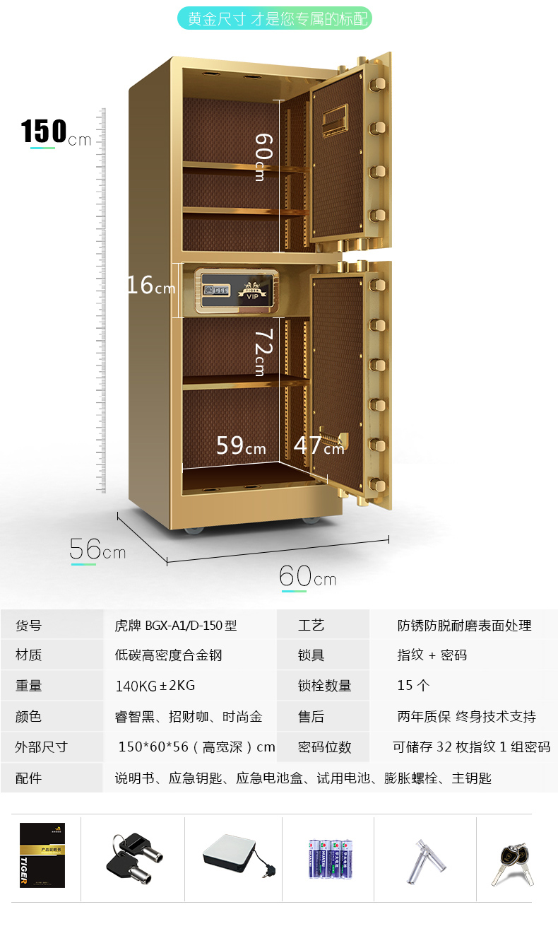 虎牌保险柜办公防盗大型双门1.5米指纹密码保险箱家用隐形入墙