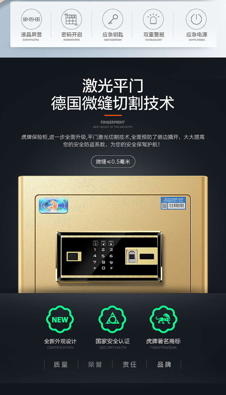 虎牌保险柜wifi智能办公指纹密码80cm高大型全钢入墙保险箱 虎牌保险柜wifi智能办公指纹密码80cm高大型全钢入墙保险箱