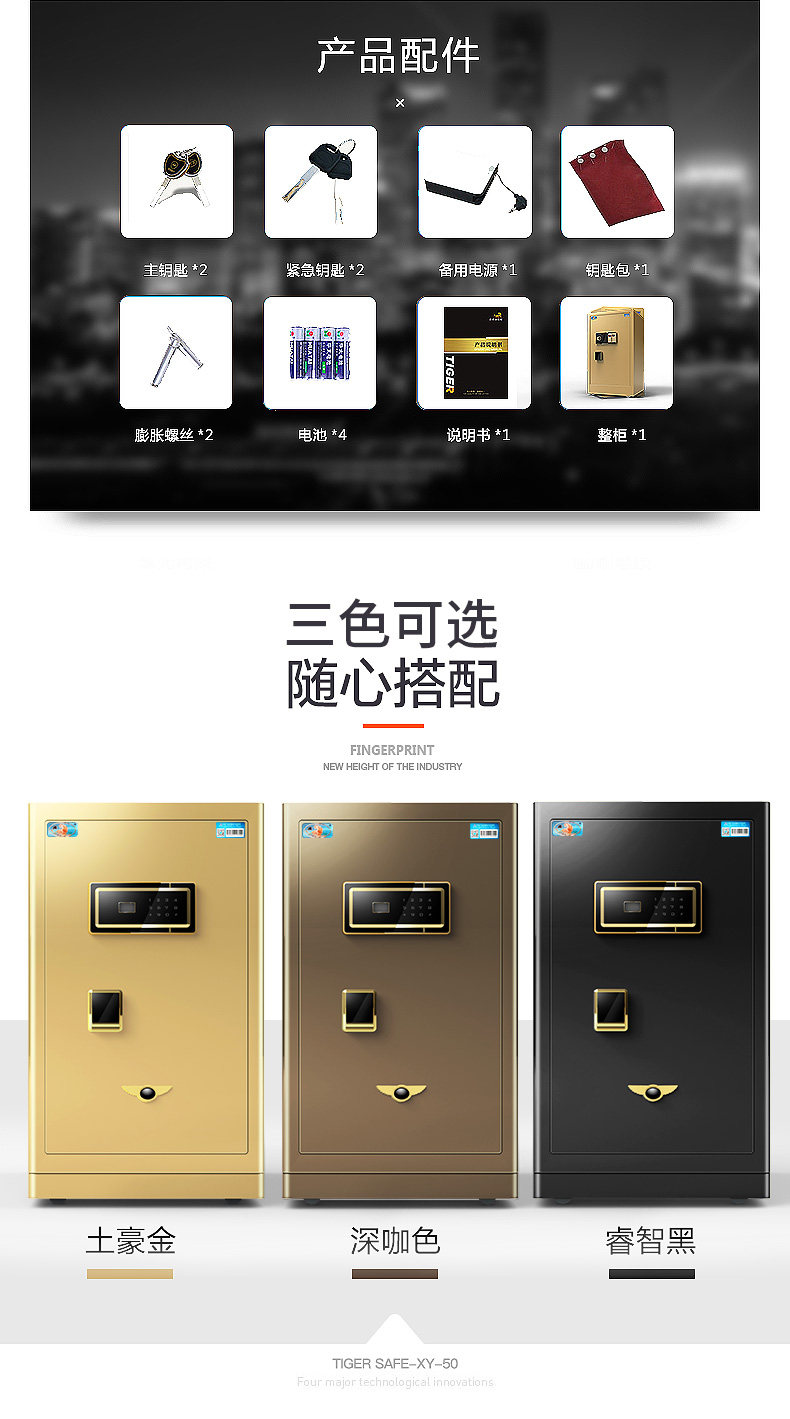 虎牌保险柜wifi智能办公指纹密码80cm高大型全钢入墙保险箱 虎牌保险柜wifi智能办公指纹密码80cm高大型全钢入墙保险箱