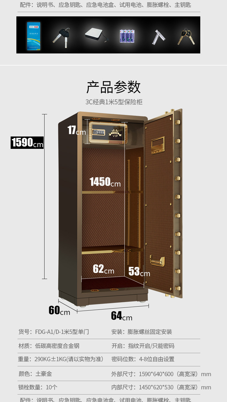 虎牌保险柜办公家用大型3c认证1.8/1.5/1.2/1米珠宝柜指纹密码 虎牌保险柜办公家用大型3c认证1.8/1.5/1.2/1米珠宝柜指纹密码