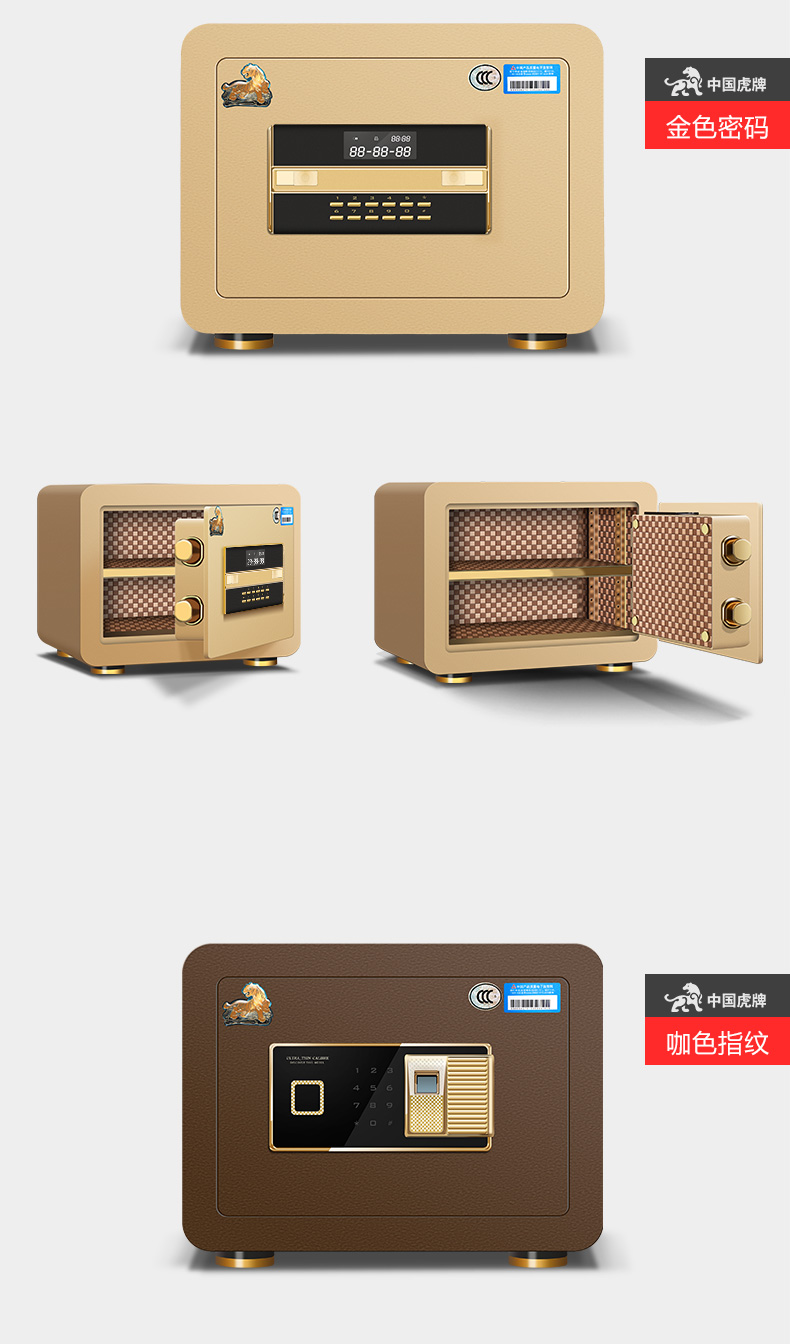 虎牌保险柜家用小型迷你3C认证智能指纹密码30cm全钢入墙保管箱 虎牌保险柜家用小型迷你3C认证智能指纹密码30cm全钢入墙保管箱