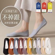 Spring and summer thin section comfortable and breathable not to be followed by ice silk invisible socks with sweat and breathable ice silk boat socks 