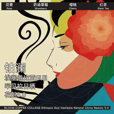 Platinum Lan Classic Ethiopian Flower Qui 5 0 Hand-washed Coffee Beans 2021 New Season Fresh Roast