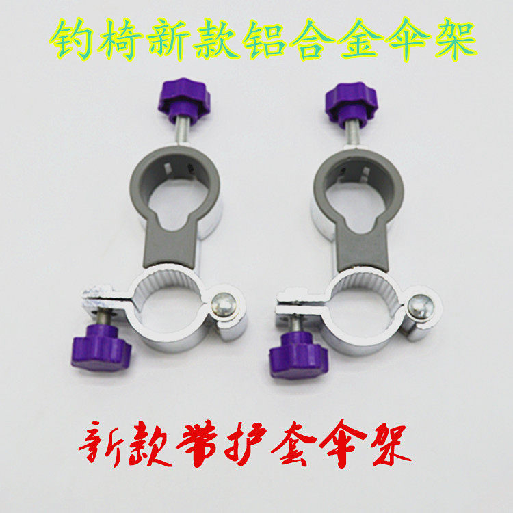 New aluminum alloy fishing chair umbrella frame multi-function fishing chair fishing stool accessories umbrella frame snap fishing chair boutique umbrella frame bracket