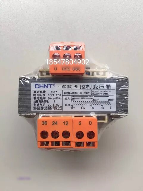 Zhengtai dry control transformer NDK(BK)-50 220V 380V 36V 24V 12V 6 3V