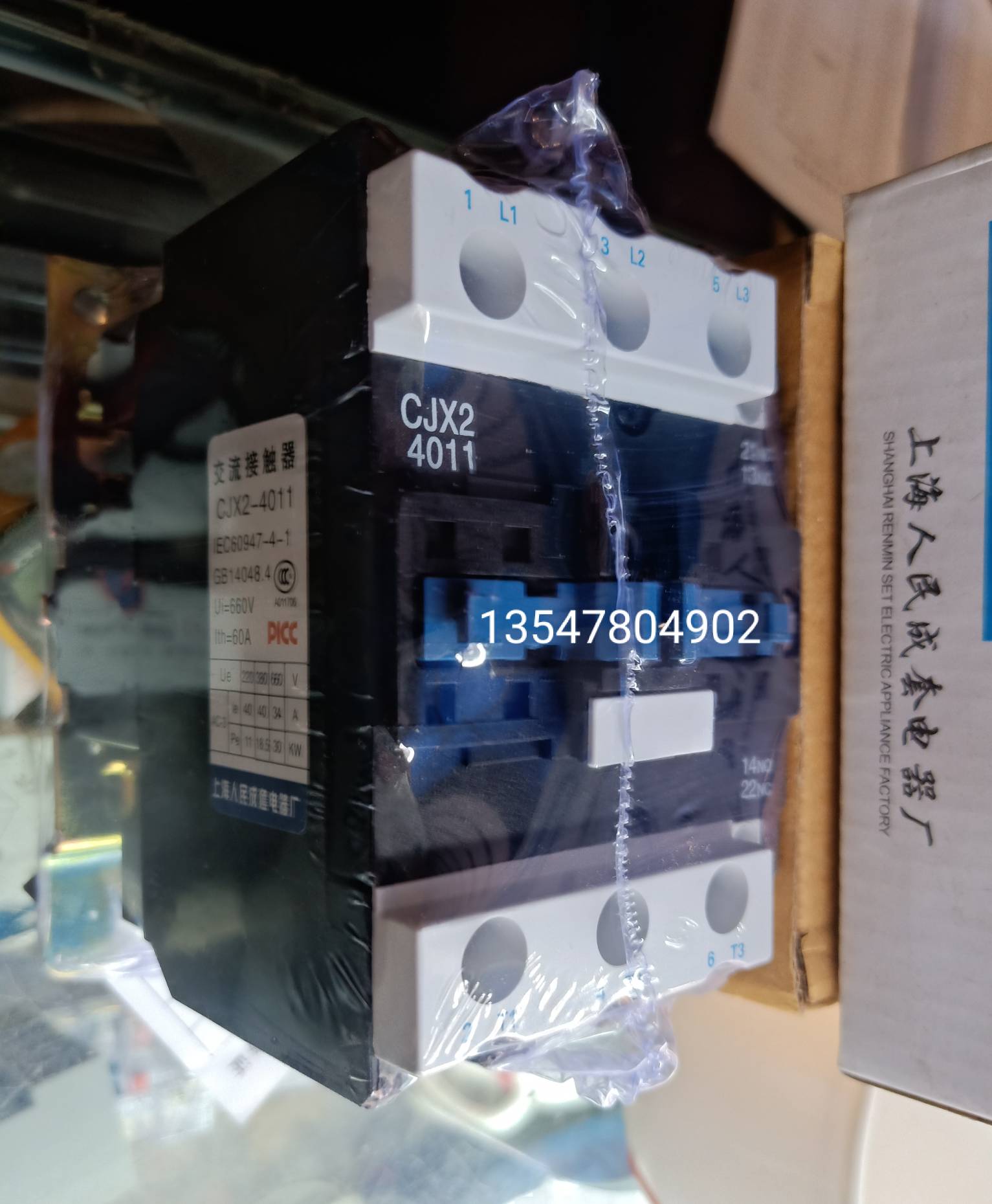 Shanghai People's complete appliance factory AC contactor CJX2-4011 220V 380V 110V 110V 36V 24V-Taobao