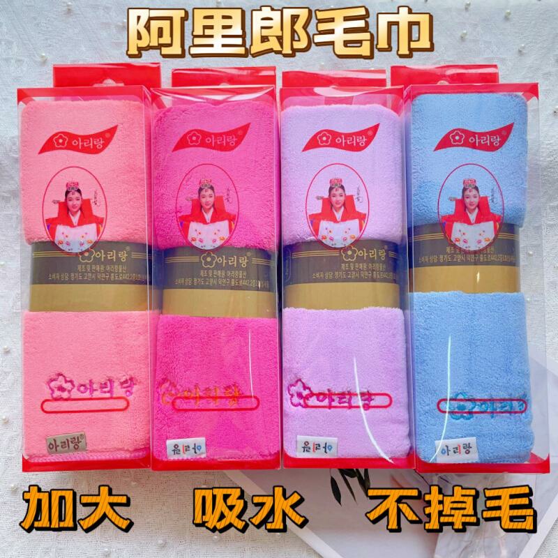 Korean Towel Arirang Coral Velvet Super Absorbent, Non-Shedding, Long-Staple Soft Large Towel, Quick-Drying Hair and Face Towel