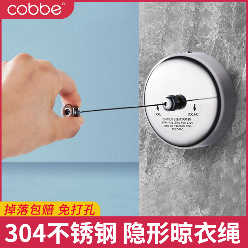 Kabei No-Drill Balcony Clothesline Indoor Household Stainless Steel Clothes Drying Rack Invisible Bathroom Retractable Clothes Drying Tool