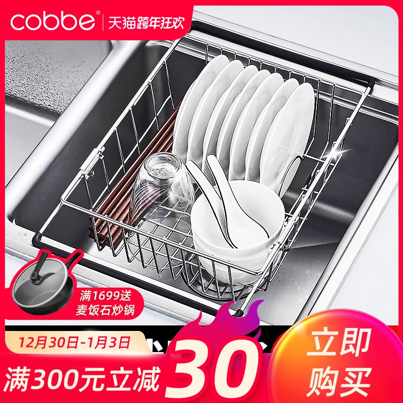 Kitchen sink drain basket Washing basin stainless steel dishes chopsticks filter water basket shelf telescopic sink drain rack