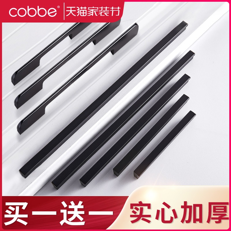 Cabe wardrobe door handle modern simple European extended aluminum alloy Nordic black cabinet cabinet drawer handle