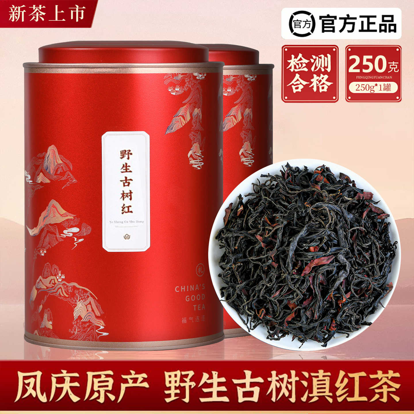 野生紅茶 200g 特級 野生红茶茶-野生红茶茶促销价格、野生红茶茶品牌- 淘宝