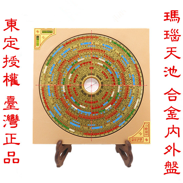 Dongding compass original alloy 7 inch 2 ternary three-in-one comprehensive plate Feng Shui professional high precision agate Tianchi