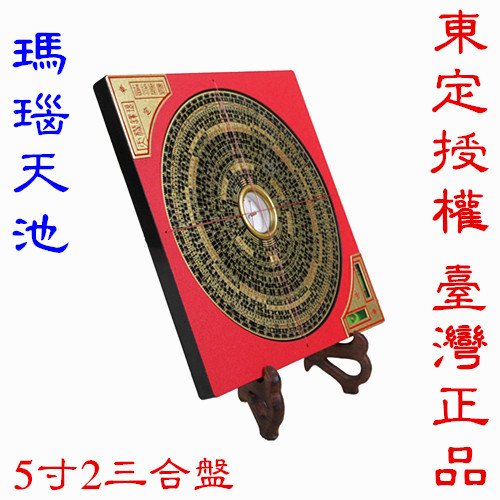 Taiwan Dongding compass original 5 inch 2 three-in-one Feng Shui compass Yang Gongpan professional high precision