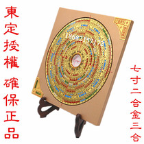 Taiwan Dongding compass original aluminum alloy 7 inch 2 three-in-one star water law eight house Feng shui Yang Gong plate