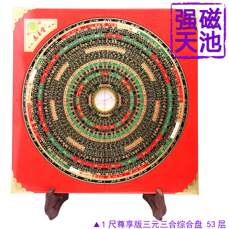 Jiyitang exclusive edition 1 foot 3 minutes 53 items Three yuan three-in-one integrated Feng Shui compass Strong magnetic Tianchi