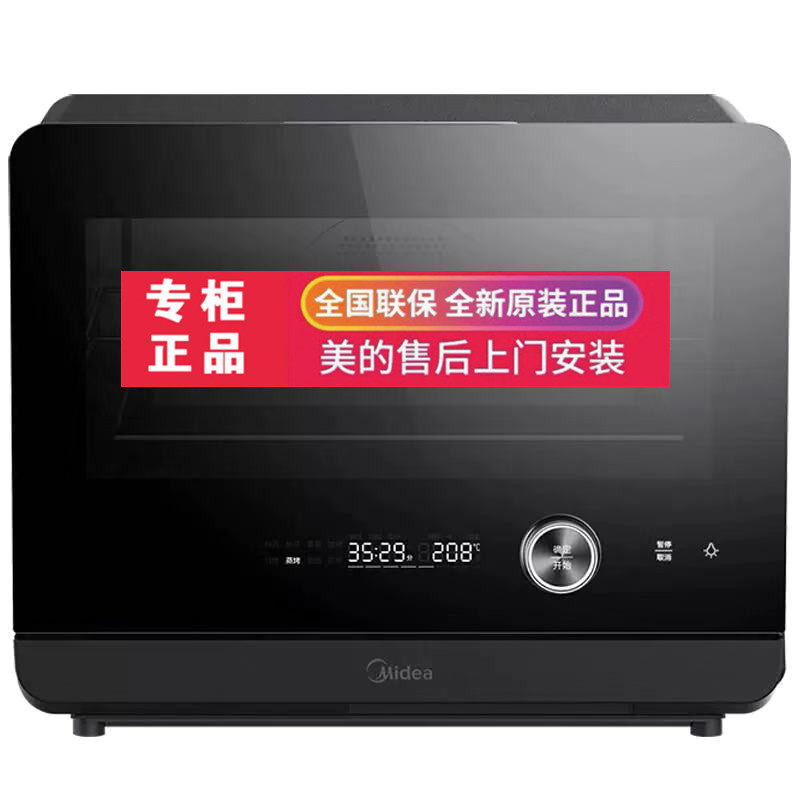 Midea S1 Series-PS20C1 Home Oven Multifunctional Electric Oven 20L Steam Roast All