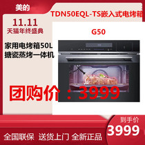 Midea TQN50EQL-TS embedded electric steamer home oven 50L enamel steaming and baking machine G50