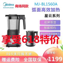 Midea (Mdea) smart wall breaker household multifunctional coffee machine BL1560A stirring juicer soy milk machine