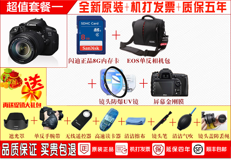 Canon EOS 77D kit (18-135mm) 77D duy nhất SLR chuyên nghiệp máy ảnh HD du lịch kỹ thuật số