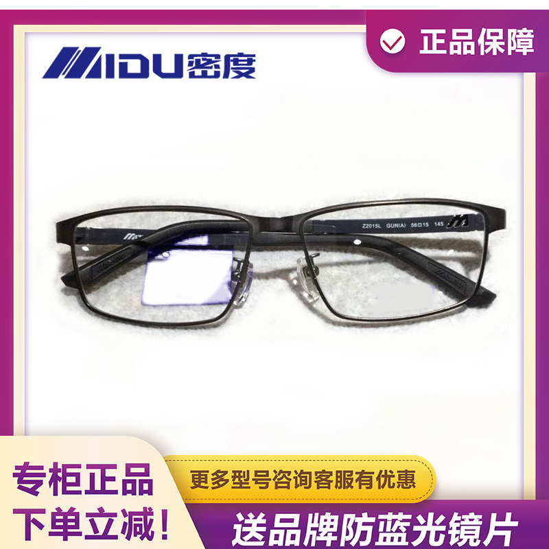 Brand Density Eyeglass Frames Business Classic Men's and Women's Metal Fashion Ultra-Light Eyeglass Frame Z2015L