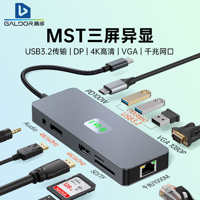Gao Duo 11-Port Docking Station Typec Network Card Mst Multi-Screen Display Dp Suitable for Apple and Huawei Computer Docking Station