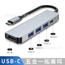 Cross-border hub usb expansion dock with the same screen for Apple Huawei notebook five-in-one docking station