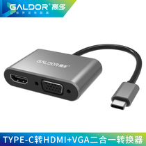 Gaoduo Type-C to HDMI VGA converter Huawei laptop mobile phone projection TV large screen new product